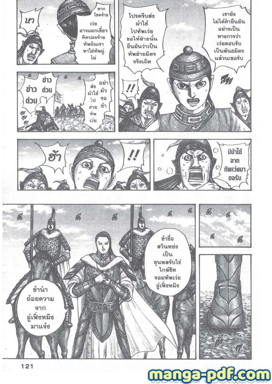 Kingdom-652-17.jpg